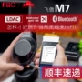 FiiO / bay tự hào M7 nhạc lossless sốt máy nghe nhạc mp3 mp3 Walkman LDAC Bluetooth FM radio 	máy nghe nhạc fiio m9	