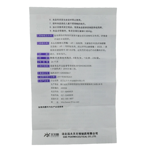 Ежедневные Mingya Deldine Drops 8 мл*1 бутылка/коробка Типианские глаза популярны