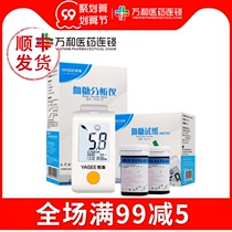 Yas GLM73 blood glucose analyzer medical household large screen blood glucose tester test paper 50 pieces of blood collection needle IELTS