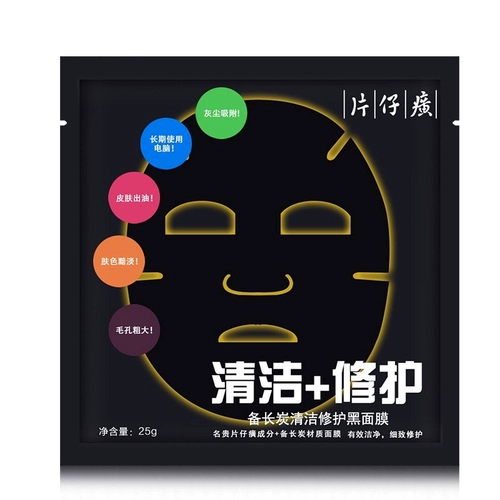 Pien Tze Huang Binchotan Угольная очищающая и восстанавливающая черная маска, 5 шт.