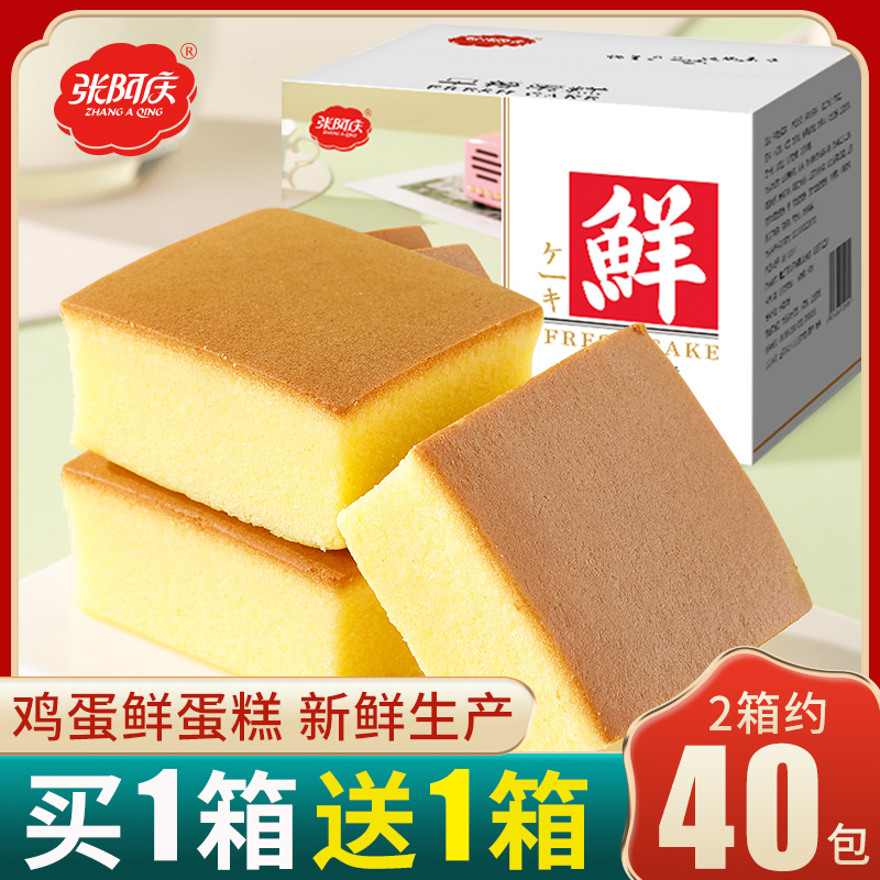 Pure Cake Bread Whole Box Breakfast Pastry Snack students Children Nutrition Net Red Snacks Lazy Casual Foods