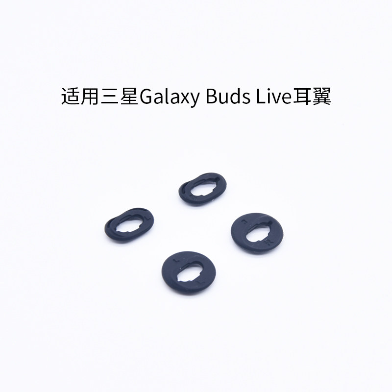 Apply Samsung Galaxy Buds Live Bluetooth headphone Silicone Sleeve Ear Cap Earplug SM-R180 ear flap