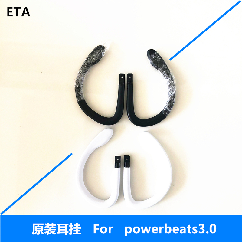 Suitable for Magic Sound Headphones Powerbeats3 Ear Hook Replacement Pb3 Bluetooth Wireless Earplugs Ear Hook Repair Replacement Ear Hook
