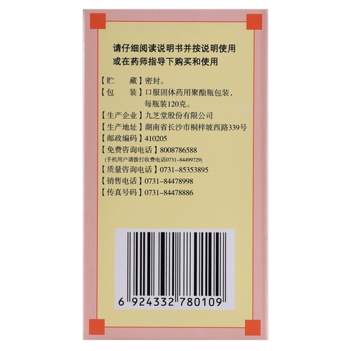 九芝堂 Liuwei Dihuang Pill 120g подлинный шесть Dihuang di wan Zi yin unouring kindey, дефицит дефицита почек инь инь.