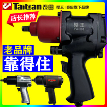 Yingwang small wind cannon pneumatic wrench storm pneumatic tool powerful wind cannon machine high torque industrial grade auto repair