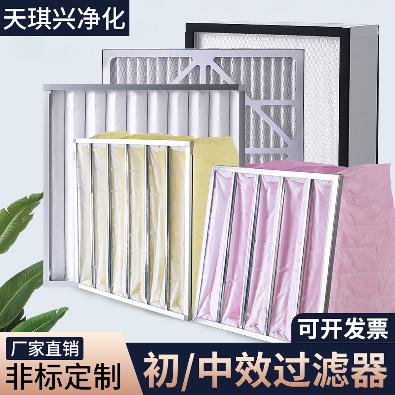 Primary effect filter plate type in efficient bag style central air conditioning high efficiency air G4 non-woven dust purifying filter screen-Taobao