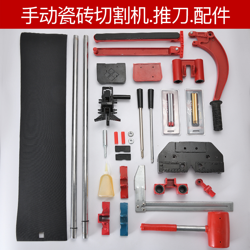 Manual Tile Cutter Push Knife Accessories Double-Track Steel Base Plate Knife Head Push Rod Knife Holder Track Base Machine Head Segmenter