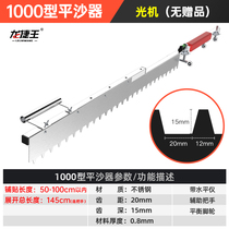 Long Jiewang brick paving and sand leveling tool mason paving tiles floor tile ash climbing tool flat sand leveling artifact