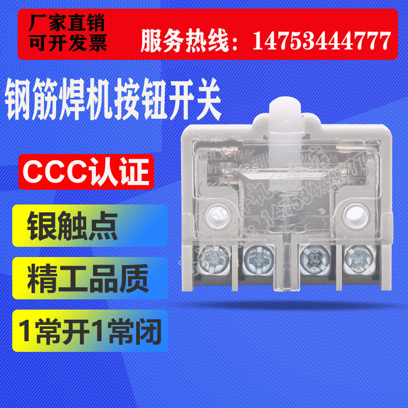 UN-150 Rebar Welder Button Butt Welder Switch Flash Welder Accessories Control Button Plastic