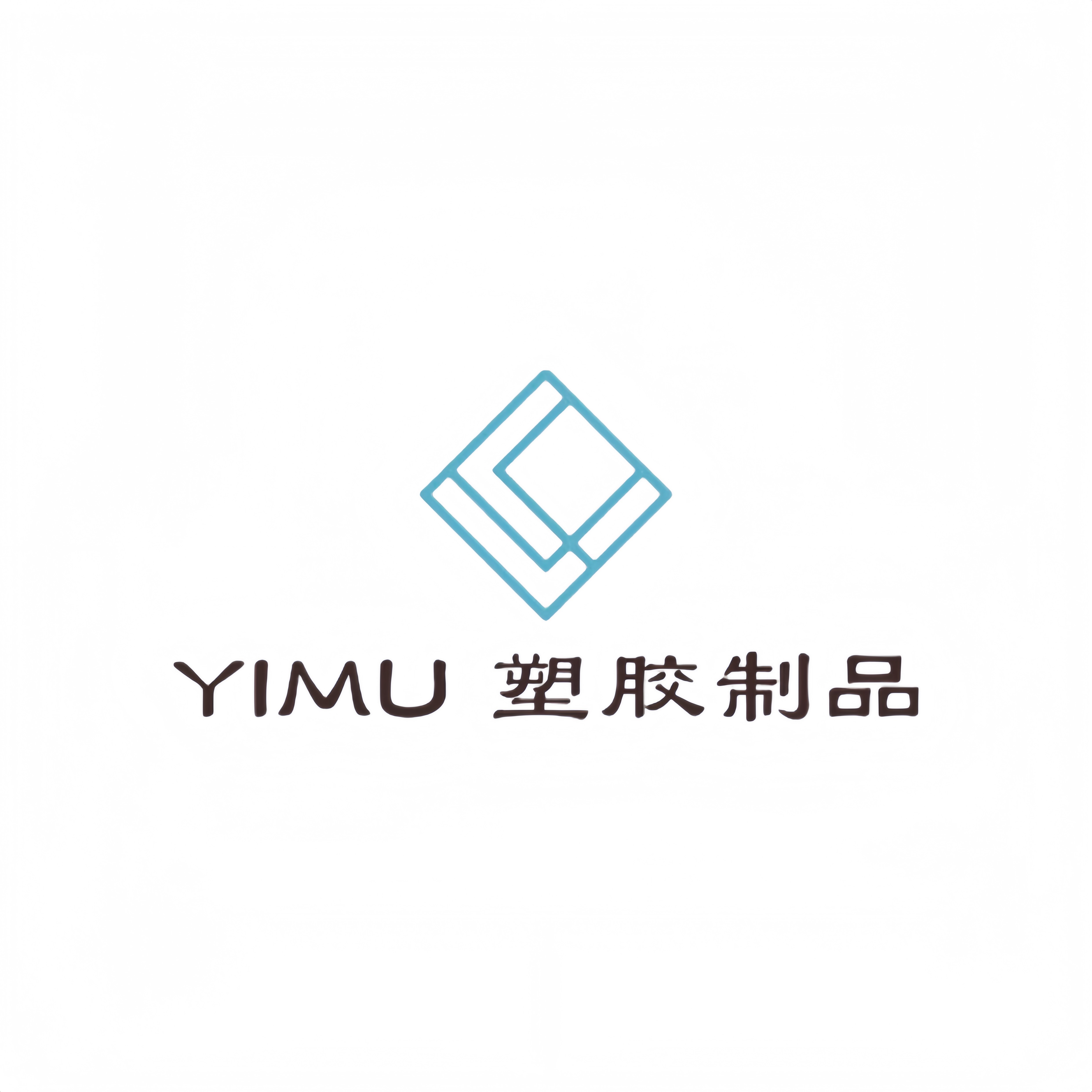 一木塑胶制品