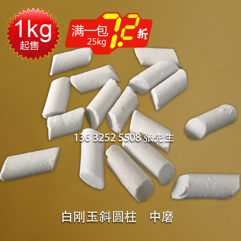 White Corundum Abrasive Sloped Cylindrical Grinding Stone Polishing Block Coarse Grinding Polished Chamfers Go to Spurs 1kg Bulk Retail