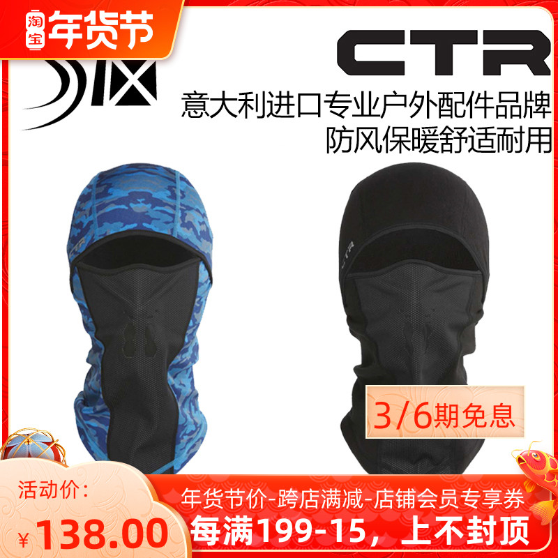 CTR ski mask face protection adult children outdoor winter cold and warm breathable motorcycle riding face head cover