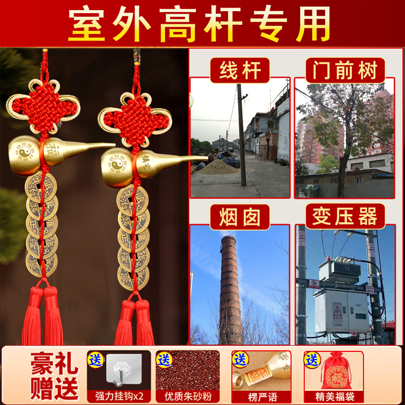 Outdoor Wire Poles Resolve Conflicts, Hanging Needles Outside the Door to Ward Off Tree Conflicts, Gourd with Five Emperors' Coins Pendant