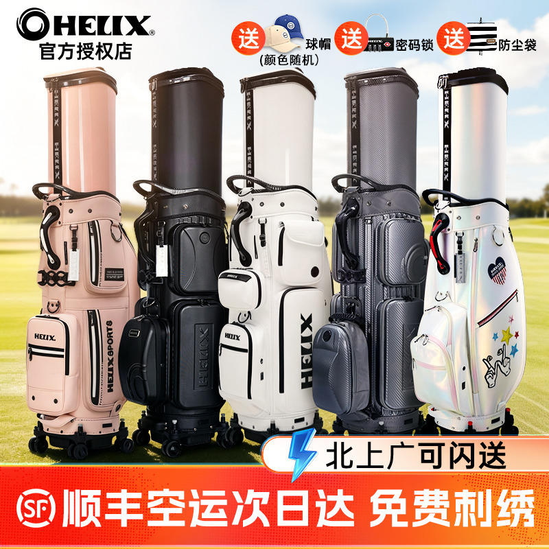 26 New Helix Golf Bags for Men and Women, Golf Retractable Hard-Shell Airline Checked Bag 26 New Helix Golf Bags for Men and Women, Golf Retractable Hard-Shell Airline Checked Bag