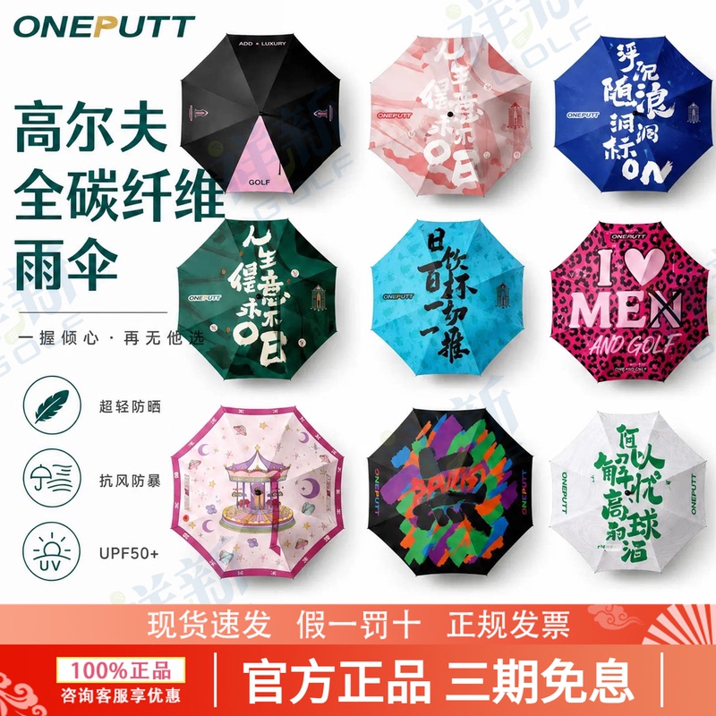 [Ultra-Light Full Carbon] Oneputt National Trend Golf Umbrella Golf Outdoor Fashion Sunshade Umbrella for Women, Suitable for Both Sunny and Rainy Weather