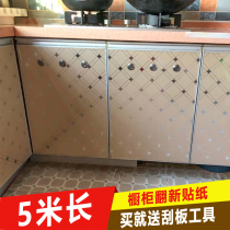 Cabinet sticker waterproof and oil-proof self-adhesive kitchen sticker wardrobe stove with high temperature resistant furniture refurbished wallpaper thickened