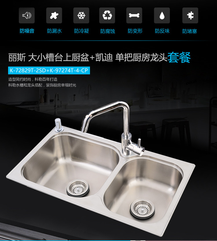 Мойка одинарная 科勒丽斯厨房水槽大小槽台上厨盆套餐72829t+97274t不包安装 KOHLER