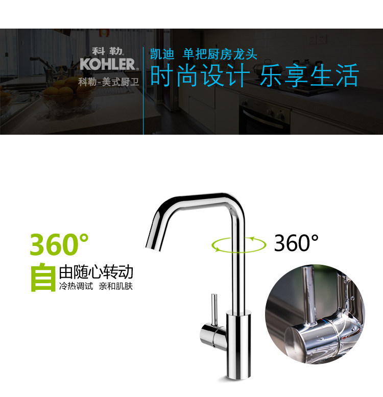 Мойка одинарная 科勒丽斯厨房水槽大小槽台上厨盆套餐72829t+97274t不包安装 KOHLER