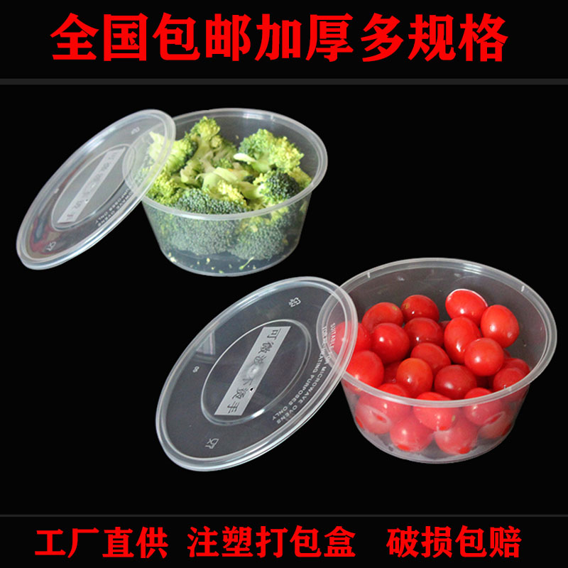 Disposable lunch box plastic round transparent fast food box bento soup bowl fruit box thickened delivery packed lunch box