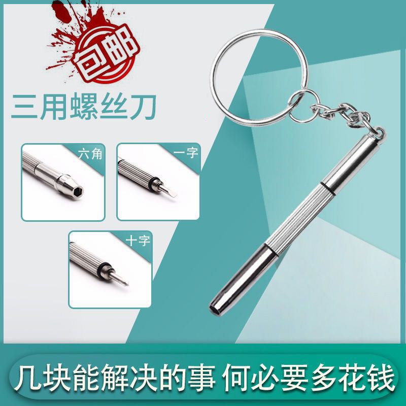 Fix glasses small screwknife tool screw frame eyeframe eyeframe leg screw adjustment for tight cross-cutting