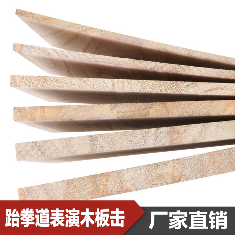 Taekwondo performing wooden slack 0 6 0 9 5 2 Panel karate kung fu board training test class breaker board