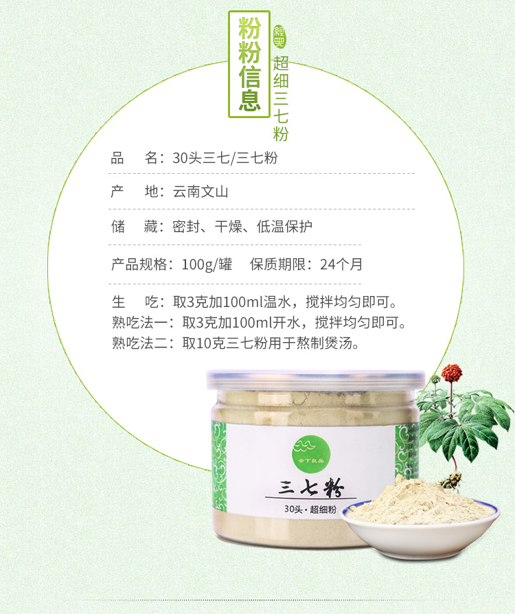 正品云南文山破壁超细三七粉100g