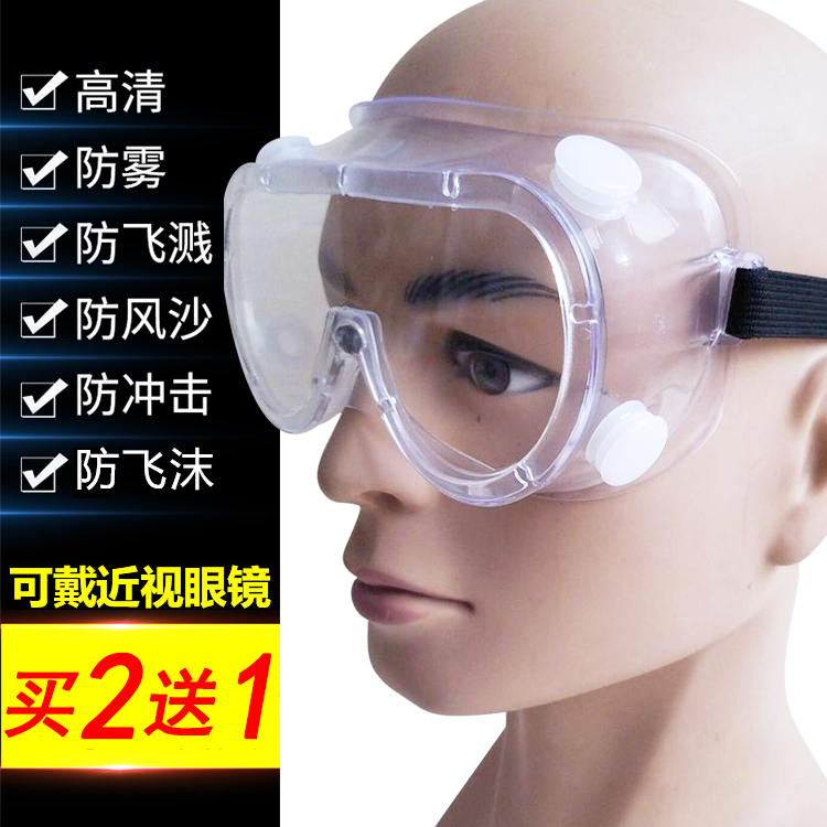 Goggles protective glasses dust-proof anti-fog anti-splash labor insurance transparent closed flat mirror windproof riding male