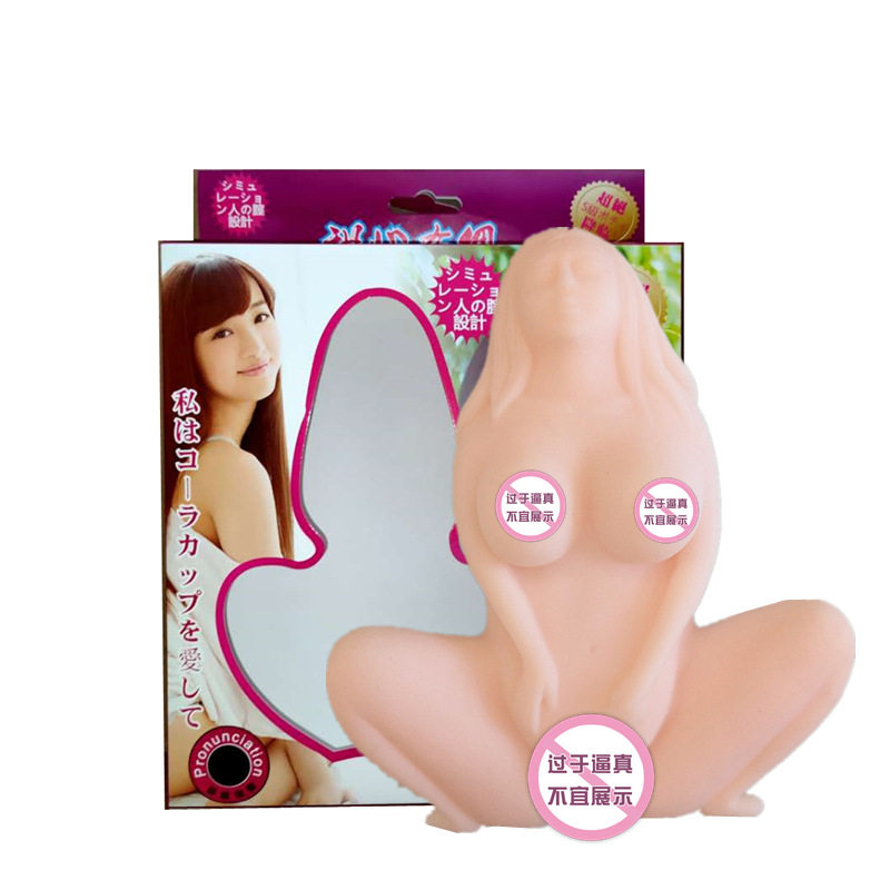 Sweetheart Maid Pronunciation Male Masturbation Device Adult Products Vibrating Sex Toys Portable Masturbation Soft Rubber