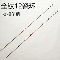 Full titanium raft rod Pole slightly thropable full titanium alloy raft rod Pole slightly voted hard tail raft rod with slightly full titanium alloy slightly more