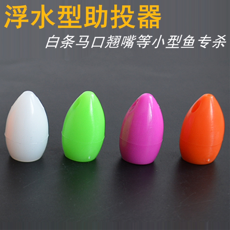 Booster Fly - Booster Fly - Loui to assist the floating water bowler floating bowler