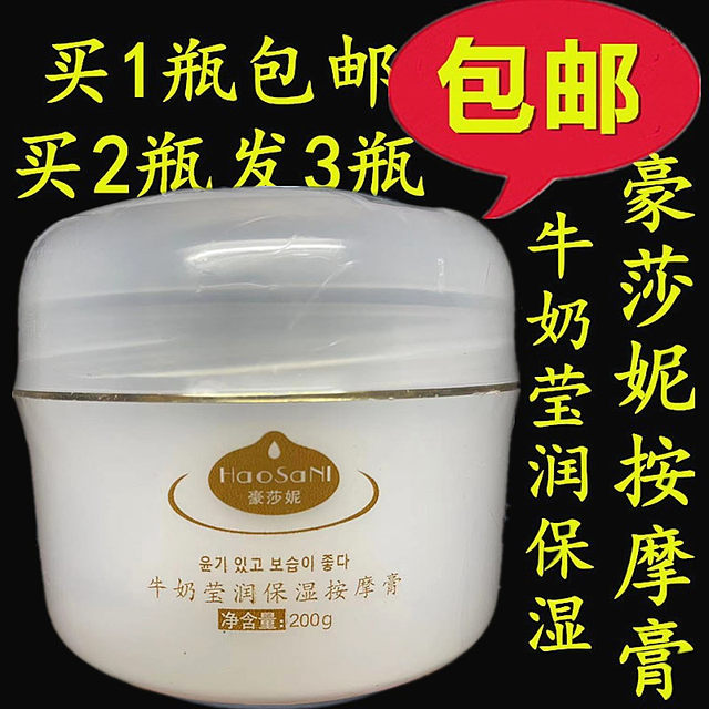 ຈັດສົ່ງຟຣີ Hausani milk moisturizing massage cream facial massage cream Rumu hand massage cream 200g