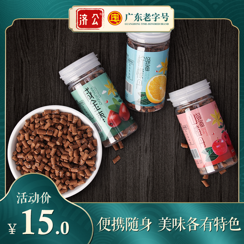 Zongdan salty gold date Chaoshan Chaoshan Hawthorn Lemon Tan Mice Shit Childhood snacks 90 back nostalgic bottled