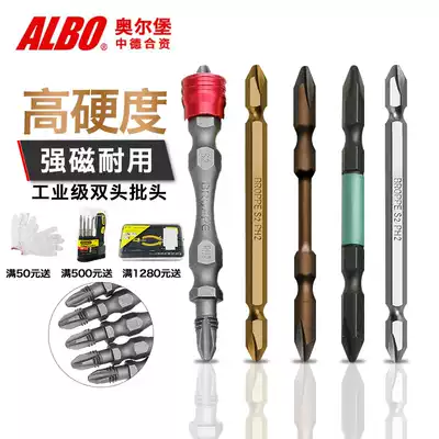 Aalborg nunchaku head head cross electric screw screwdriver magnetic cross wind head magnetic ring