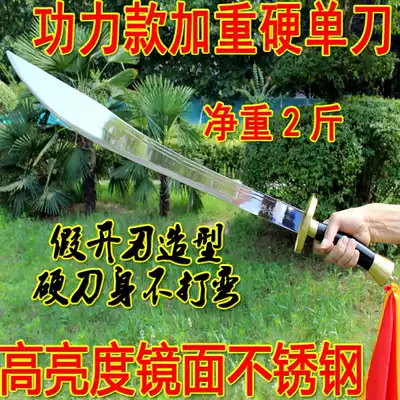 Power model aggravated hard single knife martial arts hard single knife hard knife heavy knife Tai Chi sword martial arts Knife Kung Fu knife does not open blade