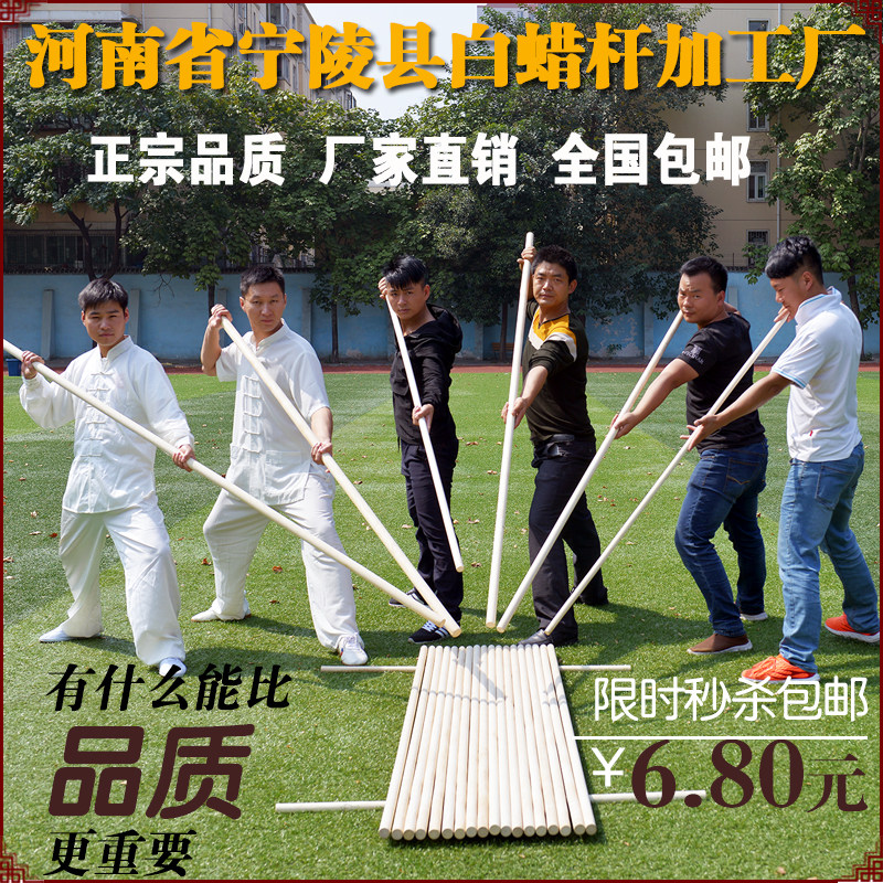 武术棍白蜡杆棍子:防身健身两不误,少林功夫传承神器!-太极棍-淘宝好物网