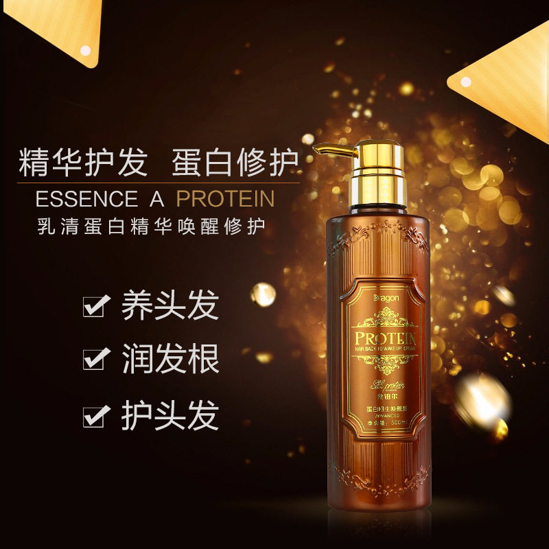 Factory direct sales Hongxinlong conditioner woman custom fragrance moisturizing protein conditioner hair care essential oil