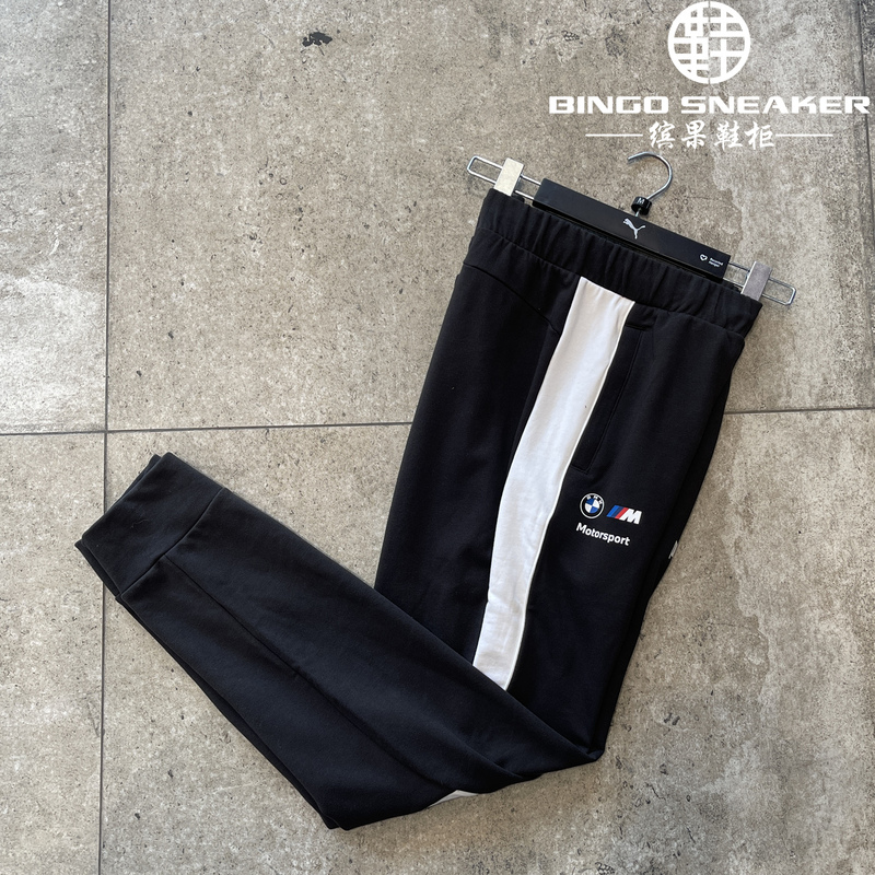 Puma X Bmw Collaboration Color Block Jogger Sports Casual Knit Pants 624138 Puma X Bmw Collaboration Color Block Jogger Sports Casual Knit Pants 624138