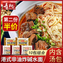 Shoutao brand Abalone clear chicken noodles Braised beef noodles 10 packs of independent packaging alkaline water bamboo rising noodles instant instant noodles