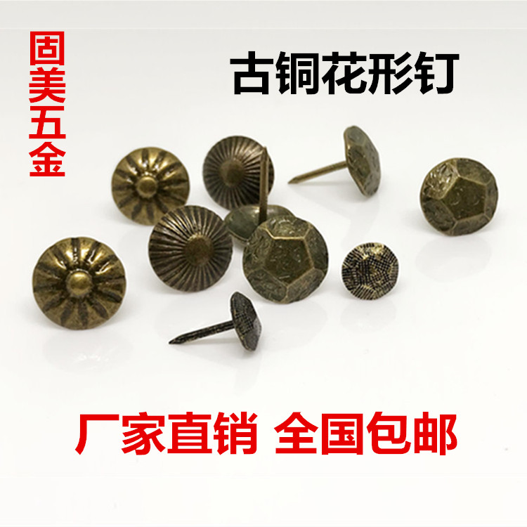 Antique Bubble Nails Copper Nails Sofa Nails Decorative Rivets Flower Nails Square Nails Press Nails Tacks Bronze Nails Drum Nails Thumbtacks