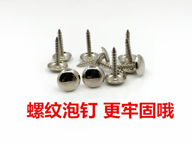 Stainless steel bubble nail screw pattern bubble nail antique palace door decoration bronze thumbtack big sofa bubble nail big head press nail