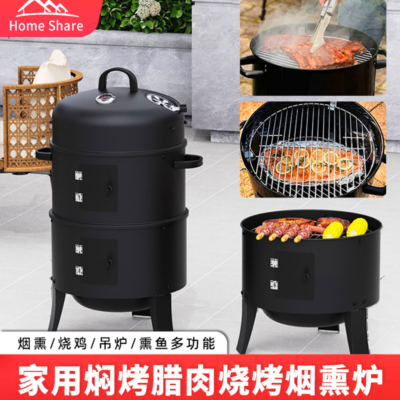 Household Barbecue Hanging Smoker Charcoal Grill for Roasting Chicken and Duck, Smoking Cured Meat, Sausage, Fish, and Roasting Sweet Potatoes