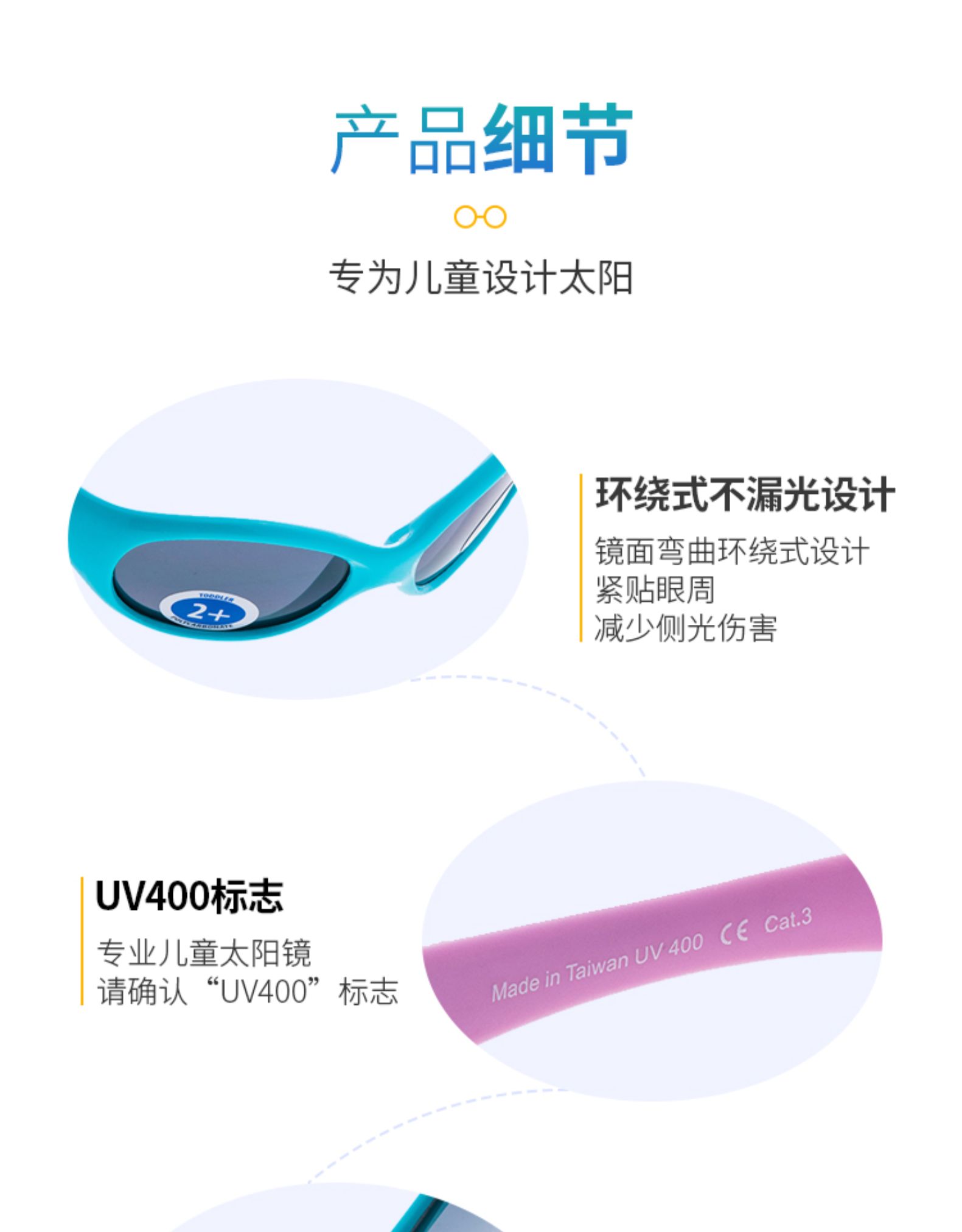 美国 锐凯斯 婴幼儿 探险者系列 防紫外线太阳眼镜 图20