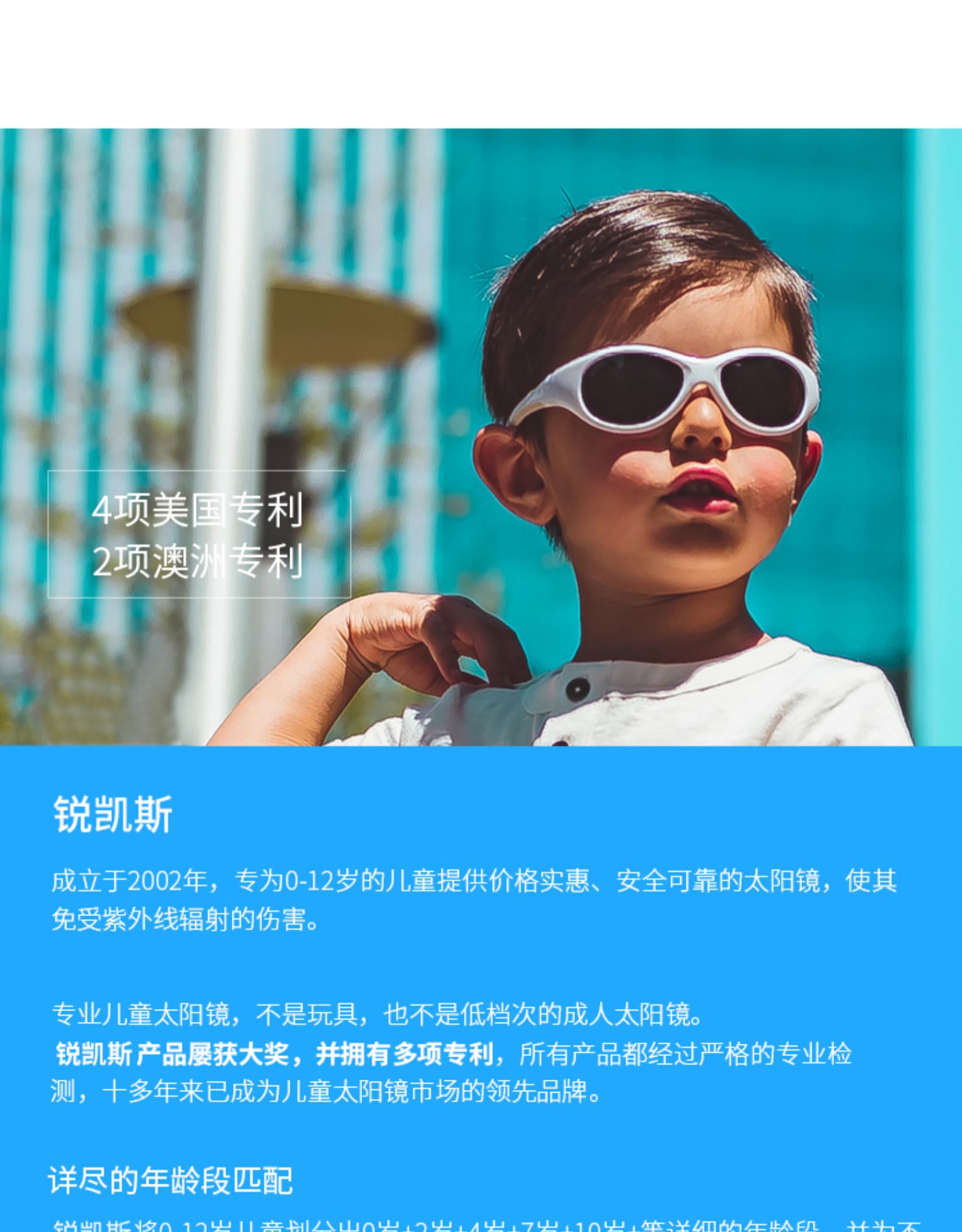 美国 锐凯斯 婴幼儿 探险者系列 防紫外线太阳眼镜 图29