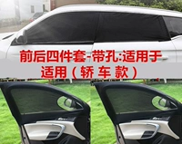 Анти-москитные экраны-четыре двери передних и задних окон автомобиля [Tougong Type] Активная цена