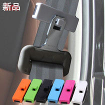 Car seat belt stopper pregnant woman elastic adjuster fixing clip safety belt clip car supplies supermarket