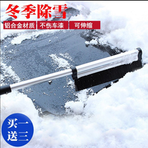 Snow shovel deicing defrost shovel snow scraper snow shovel ice remover snow cleaning tools winter supplies
