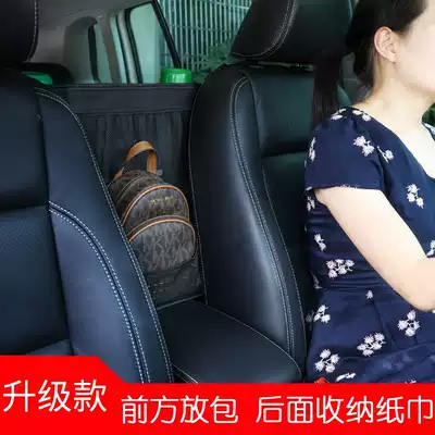 Car seat storage net bag car car seat bag back hanging bag car car accessories multifunctional storage bag