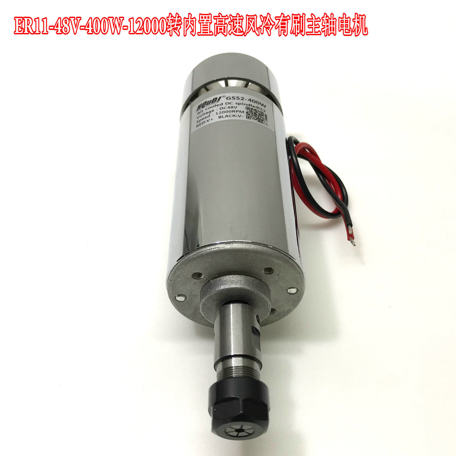 Chrome plated ER11 48V 400W with brushed high speed air-cooled spindle motor engraving machine PCB polished polished engraving