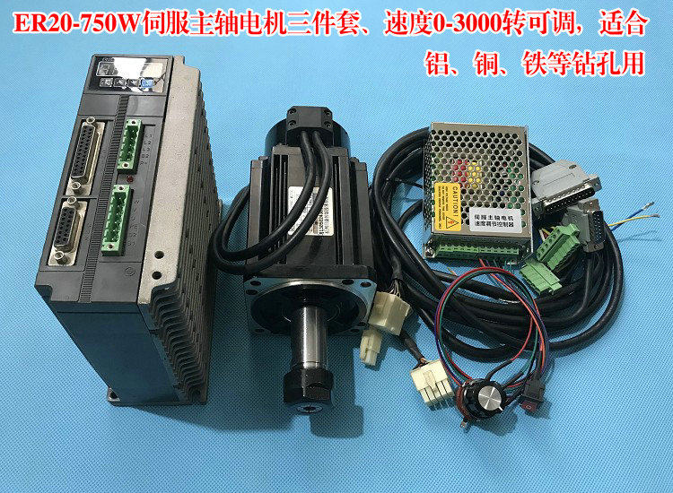 ER20 servo spindle motor perforated drilling equipment retrofit low speed large torque 50-3000 turn adjustable