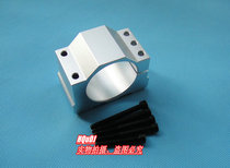 Spindle motor special seat Motor fixture Inner diameter 57mm matching screws